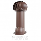 Роторная вентиляция для готовой и фальцевой кровли